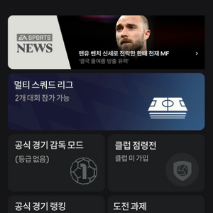 피파4 fc온라인 키보드 장패드