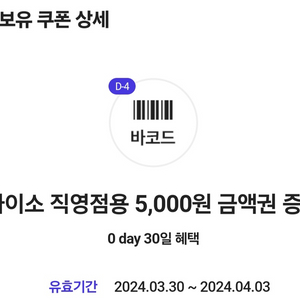 다이소 5천원권