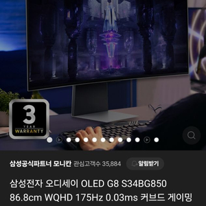 삼성 오디세이 Oled g8 팝니다 새상품