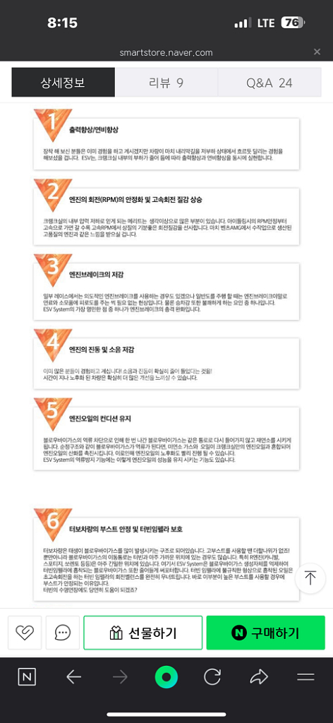 ESV 밸브 팝니다--3