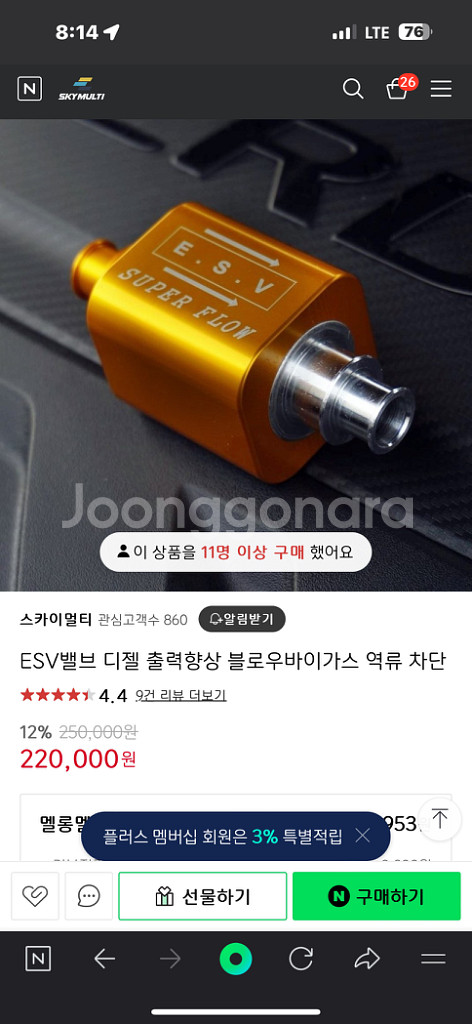 ESV 밸브 팝니다--1