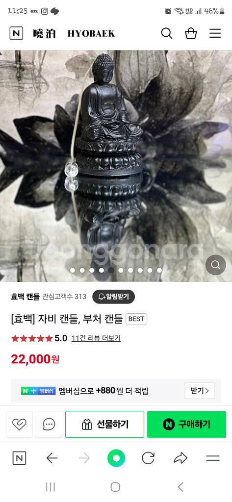 효백 소이 캔들--1