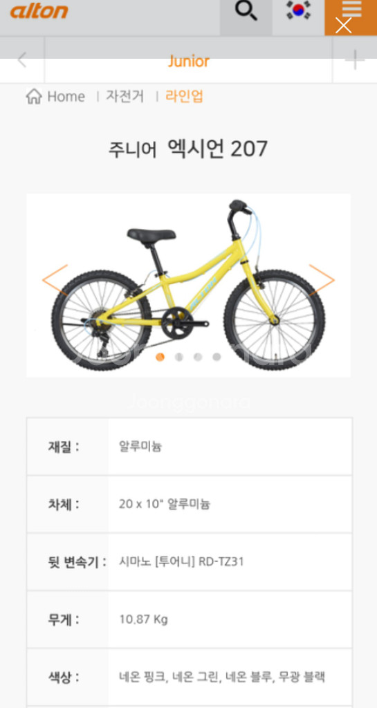 자전거 팝니다--1