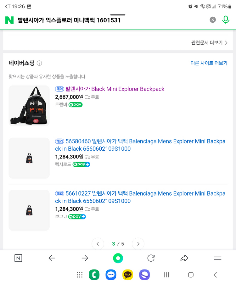 발렌시아가 익스플로러 미니백팩 숄더백--3