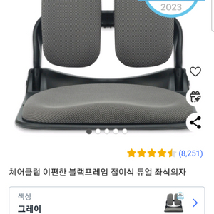 학생좌식의자