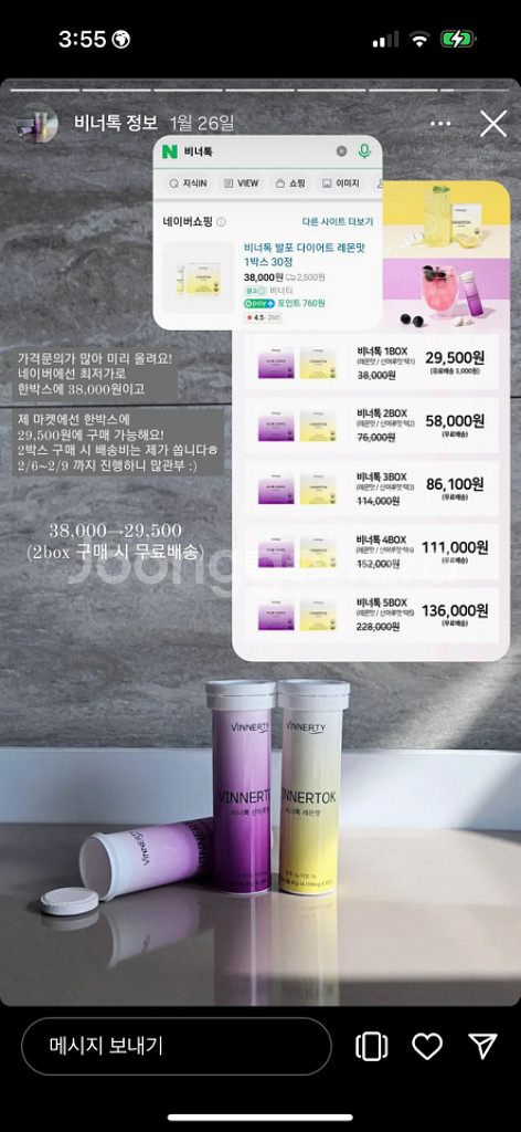 비너톡삽니다!!!!--0