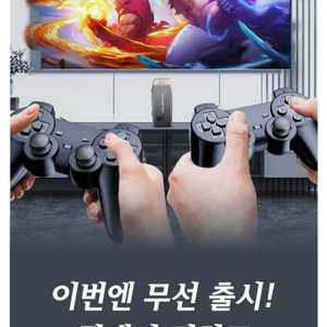 어린이날 선물!! 게임스틱 64G 10000가지 게임기