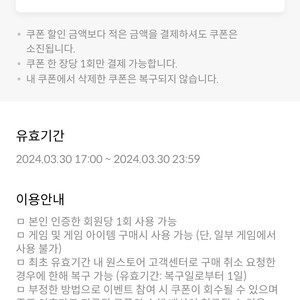 원스토어 30퍼 할인 판매합니다 KT