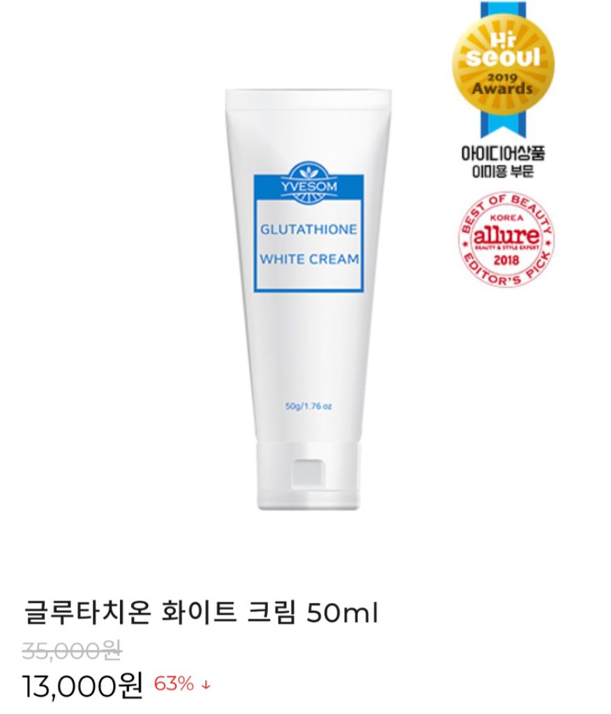 (반택포)입솜 글루타치온 화이트 크림 50ml