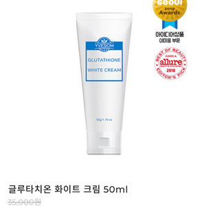 (반택포)입솜 글루타치온 화이트 크림 50ml