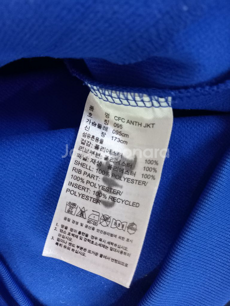 아디다스 첼시 파흰 파랑 블루 트랩탑 져지 95/M--3