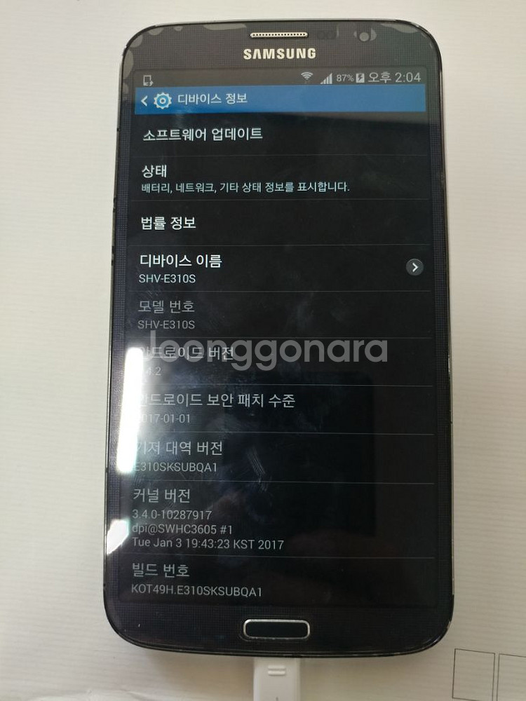 갤럭시 메가 SKT (E310S) 2번 + 배터리 세트--8