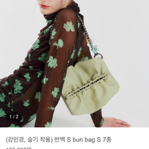 세이모온도 번백 S bun bag S mint