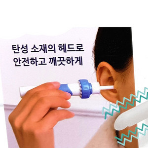 이어클리너 귀청소기 귀후비개 새상품 무료배송