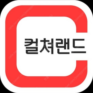 컬쳐랜드 문화상품권 핀16