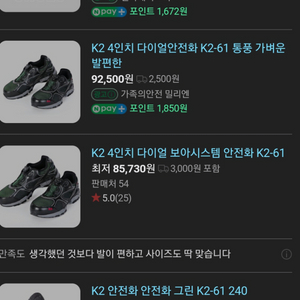 K2 안전화 260 판매(새제품)