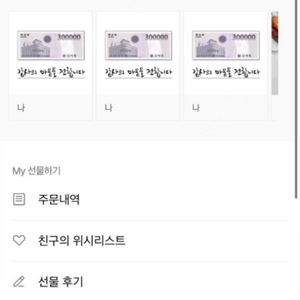 신세계상품권 모바일 30만원 3매