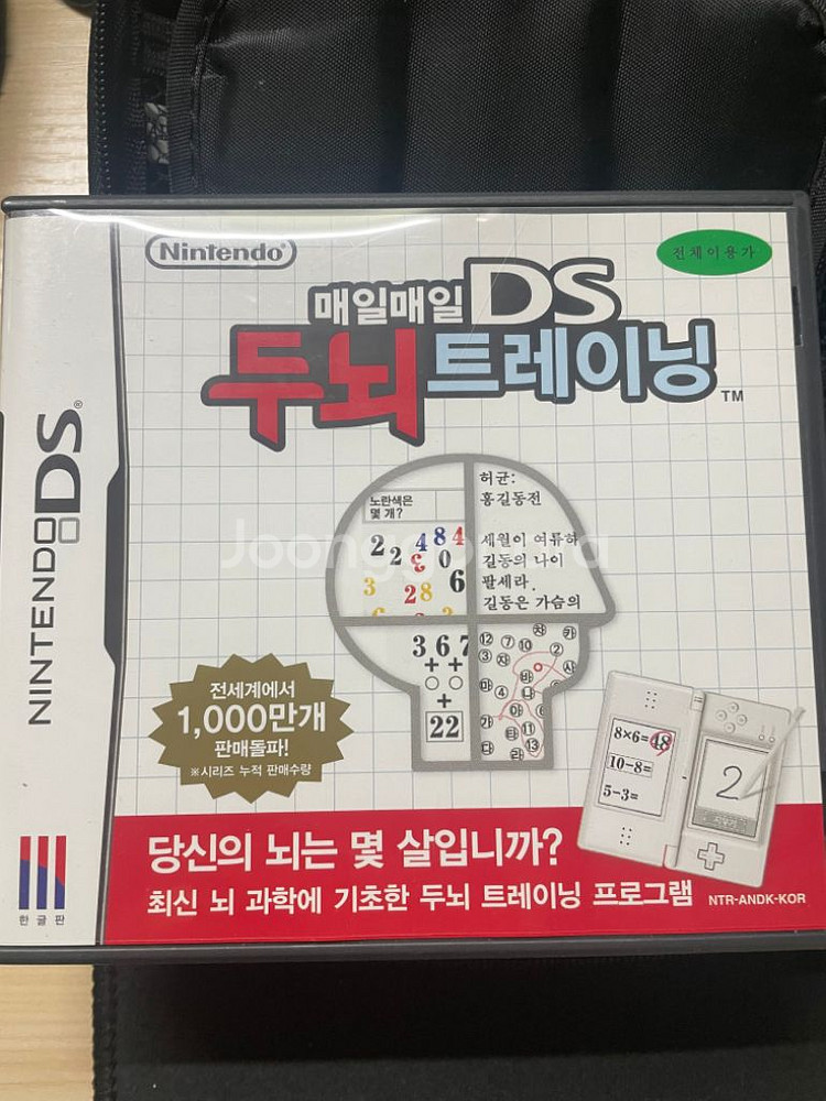 닌텐도3ds--4