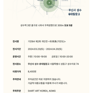 기안84 전시회 1-2주차 구매 원해요