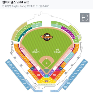 3/31 한화 vs KT 1층 3루지정석 자리양도