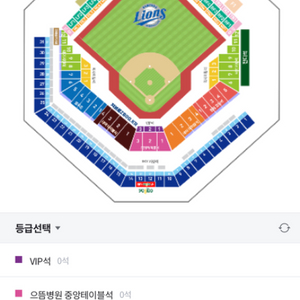 삼성라이온즈 3월31일 블루존2연석 판매합니다