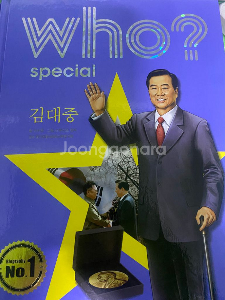 Who? 인물도서 3종 묶음판매--2