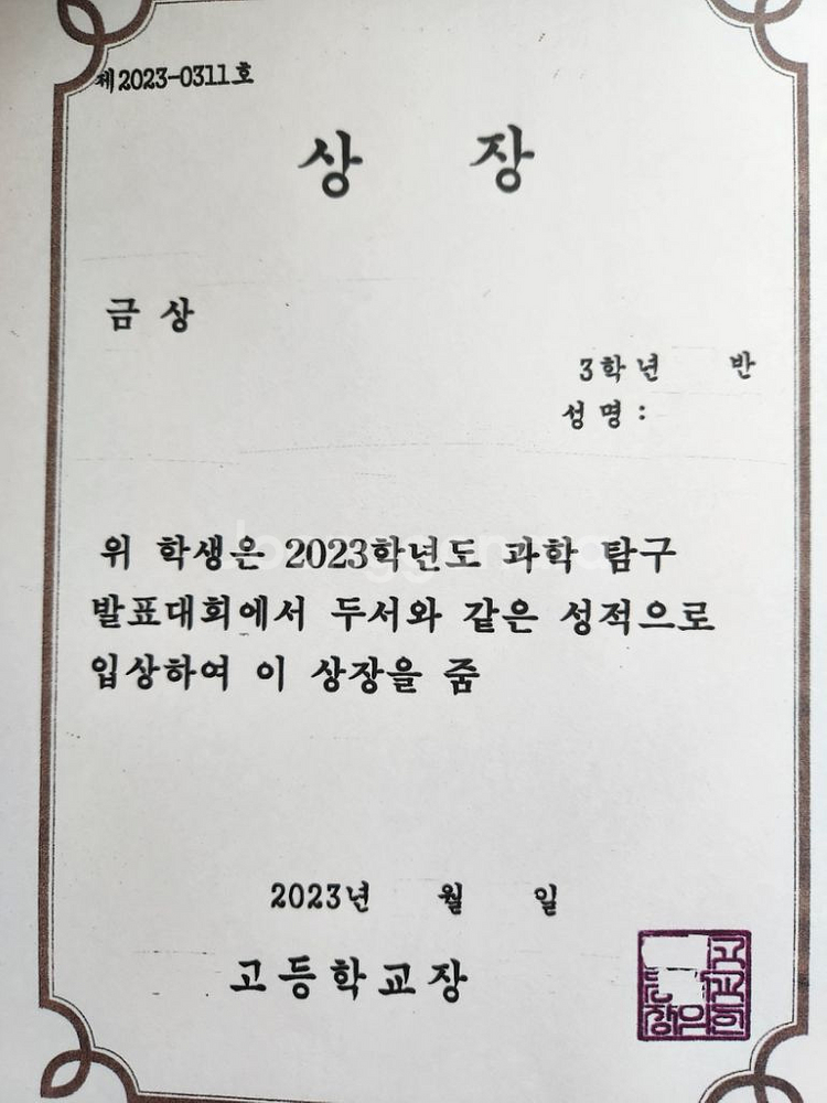 고등학생 세특보고서준비물(라즈베리파이 스마트 작물키트)--5