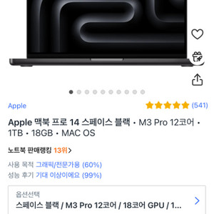 미개봉 m3 맥북프로 14 영문자판+애케플