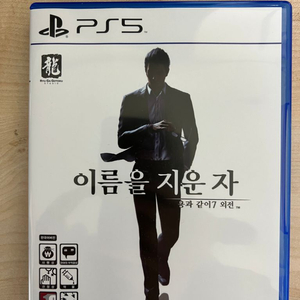 PS5 용과같이7 외전 타이틀