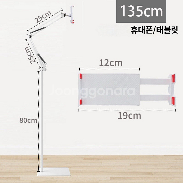 흔들림없는 테블릿/핸드폰거치대80~135cm (새상품)--1
