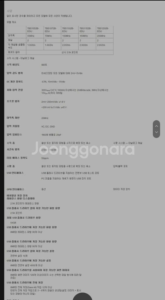 Tektronix 고정밀 디지털 오실로스코프 새제품--7