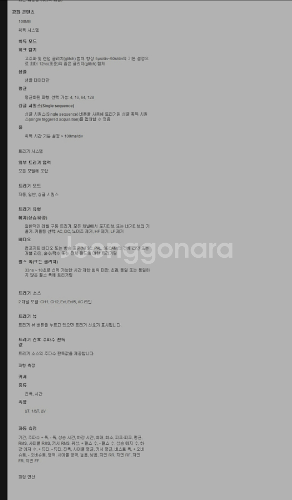 Tektronix 고정밀 디지털 오실로스코프 새제품--5