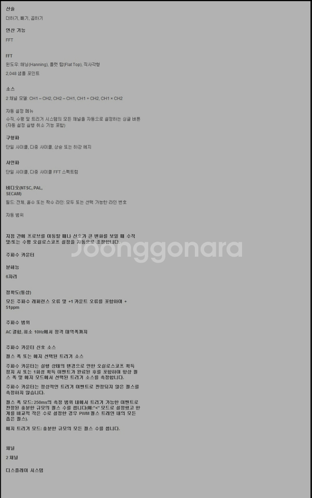 Tektronix 고정밀 디지털 오실로스코프 새제품--4