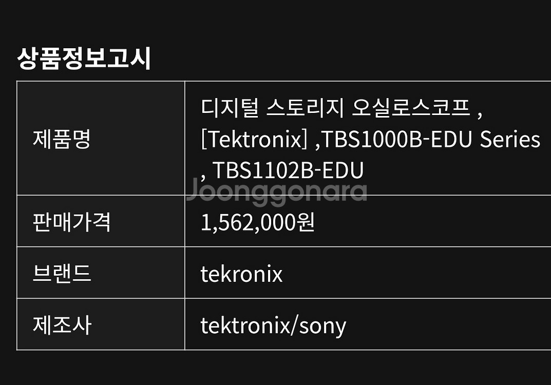 Tektronix 고정밀 디지털 오실로스코프 새제품--2