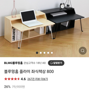 블루밍 접이식 좌식책상 800