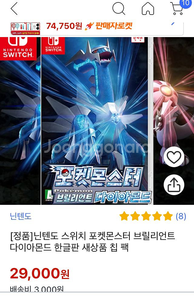 포켓몬 닌텐도 칩--1