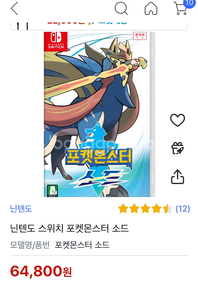 포켓몬 닌텐도 칩--3