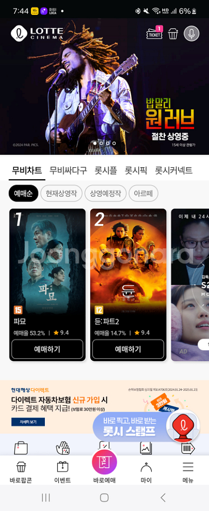 롯데시네마 cgv 2인 17천원 영화 예매--0
