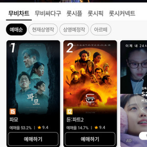 롯데시네마 cgv 2인 17천원 영화 예매
