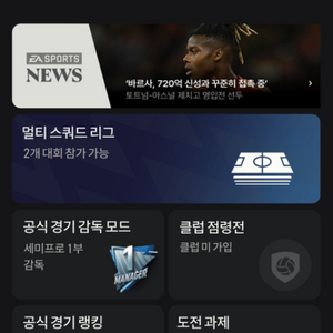 [FC온라인]순비피 3.8조 계정 판매합니다!급처!