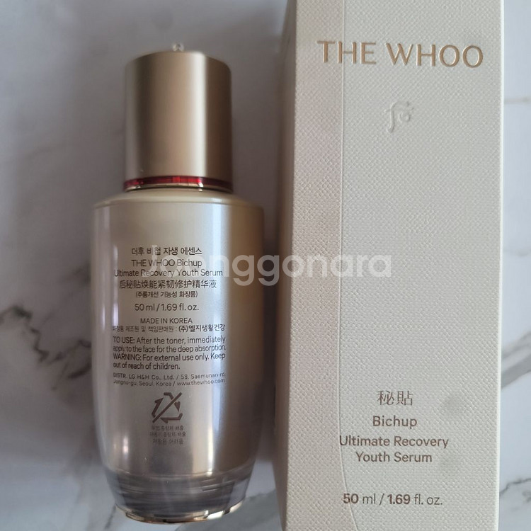더후 비첩 자생에센스50ml 새상품--2