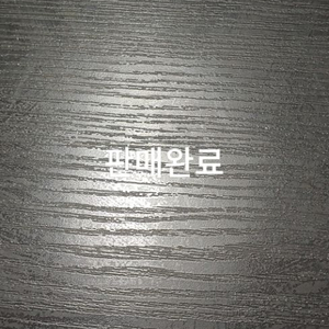 판매완료상품입니다