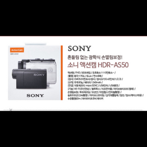소니 액션캠