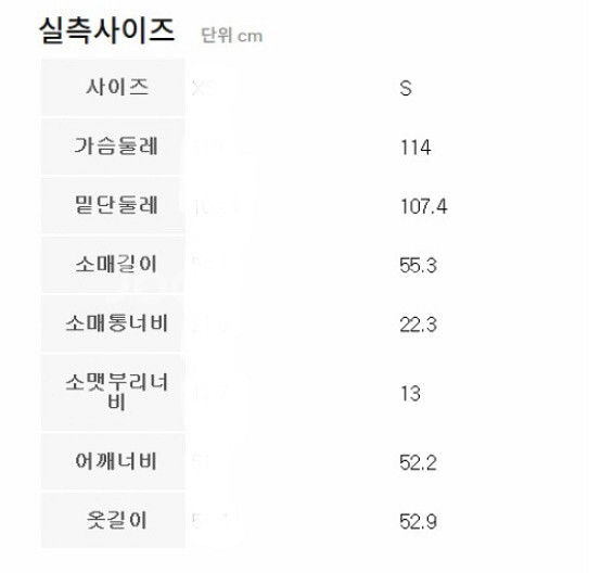 에잇세컨즈 트위드자켓/풀택새제품--4
