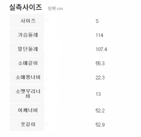 에잇세컨즈 트위드자켓/풀택새제품--4