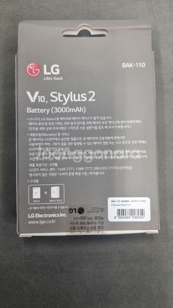 엘지 V10 정품 배데리 새제품--1