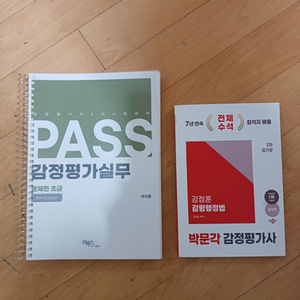 감정평가사 실무(여지훈), 강정훈 감평행정법 서브노트