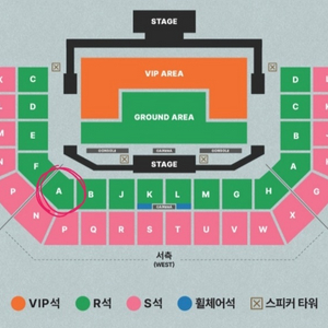 세븐틴 서울콘서트 4월27일(토)R석A구역 티켓양도