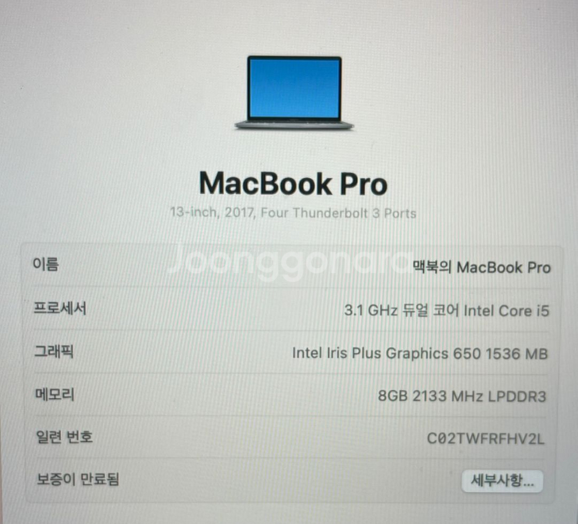맥북프로 2017 13인치 256GB 터치바 스그판매--4