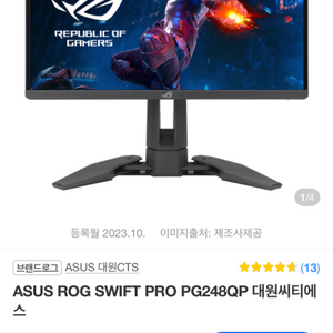 asus pg248qp 540hz